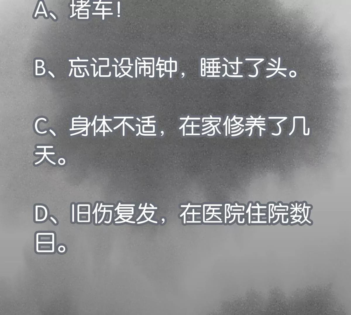 第246话 大师兄与迟到 第47页