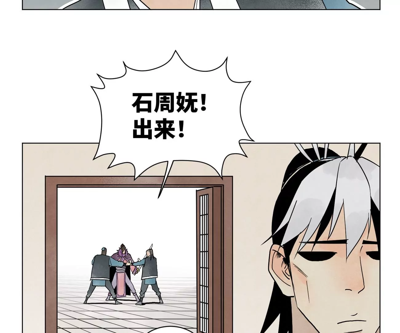第242话 血毒山庄 第5页