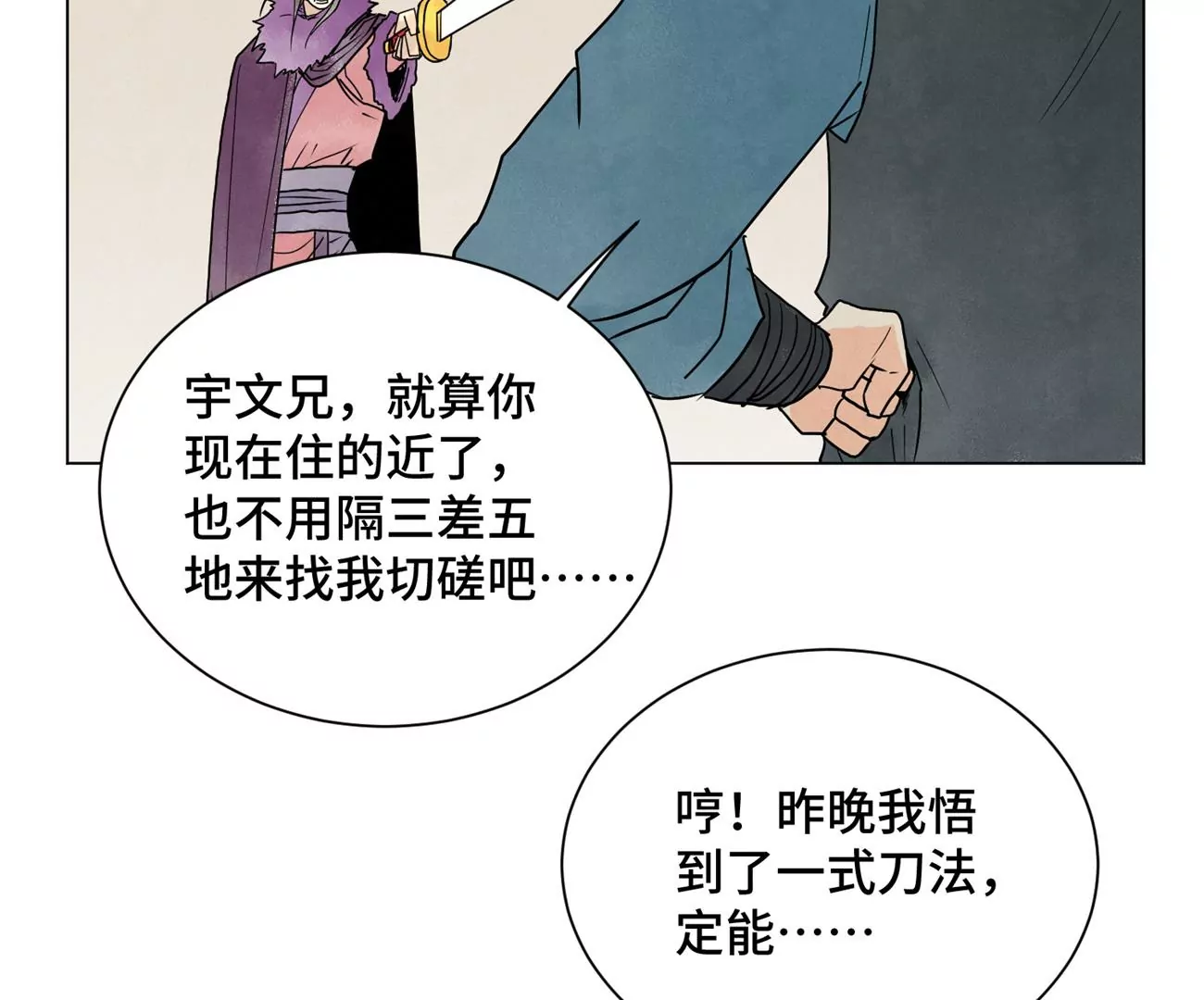 第242话 血毒山庄 第7页