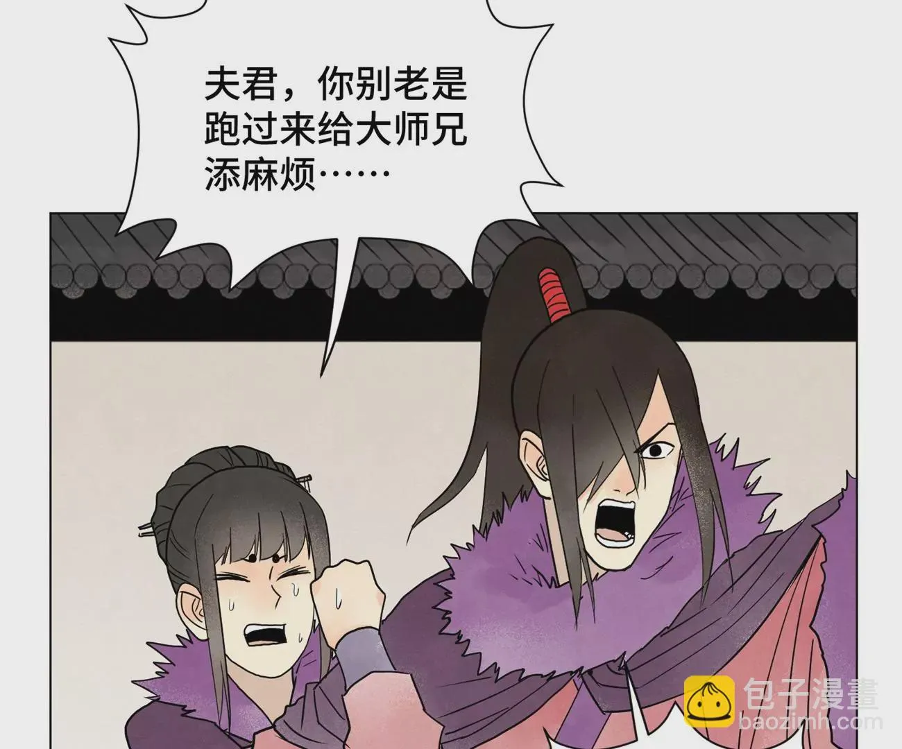 第242话 血毒山庄 第9页