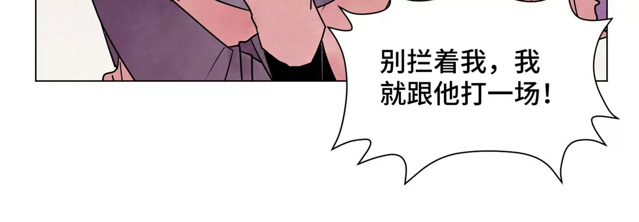 第242话 血毒山庄 第10页