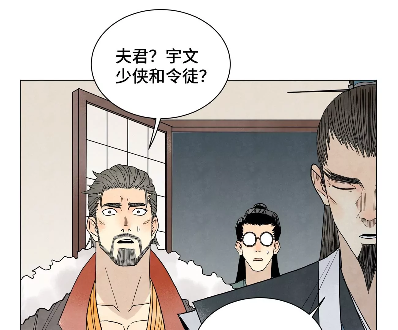 第242话 血毒山庄 第11页