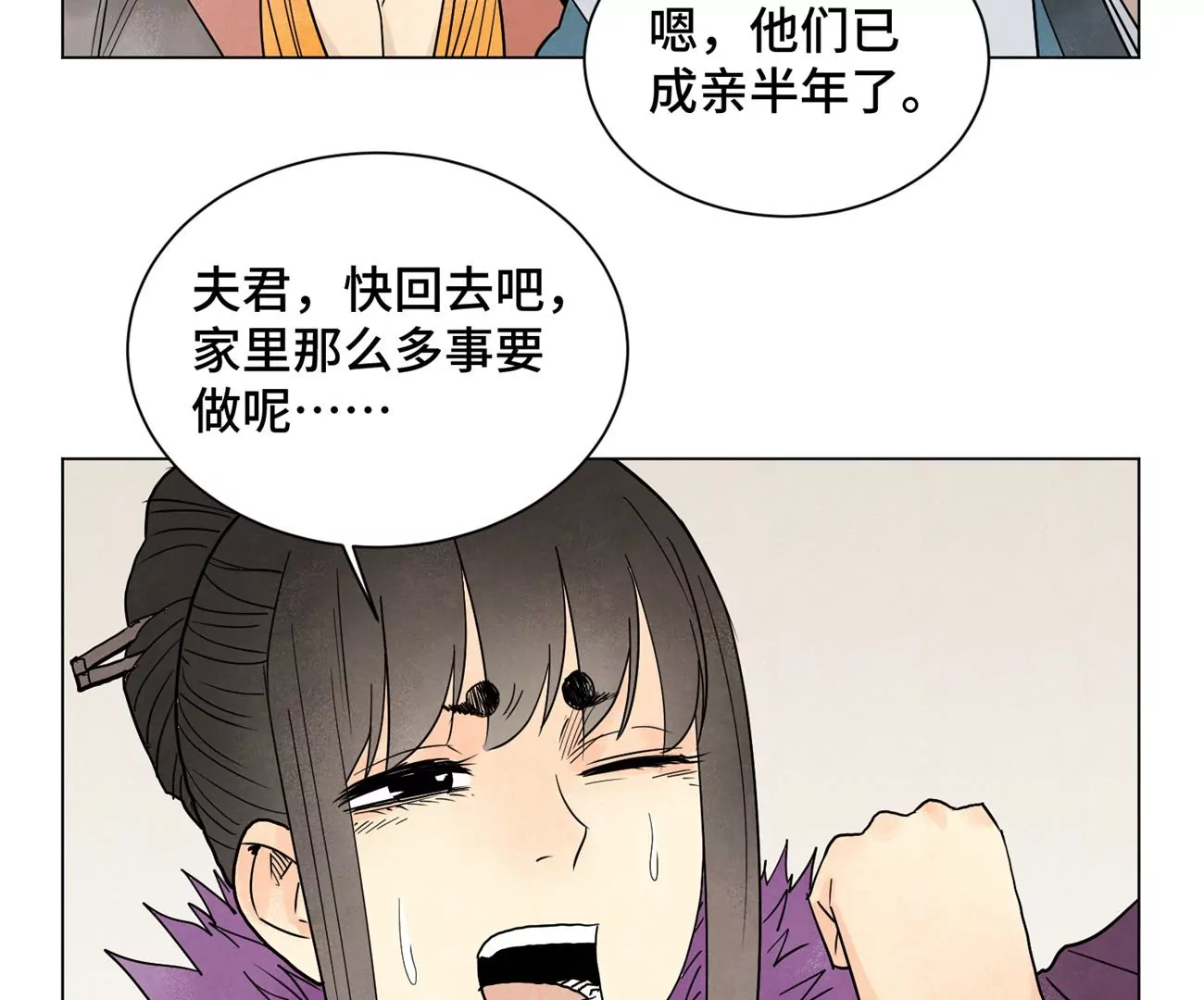 第242话 血毒山庄 第12页