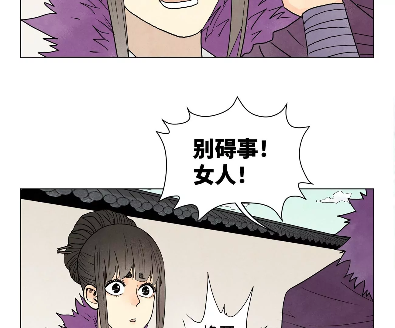 第242话 血毒山庄 第13页
