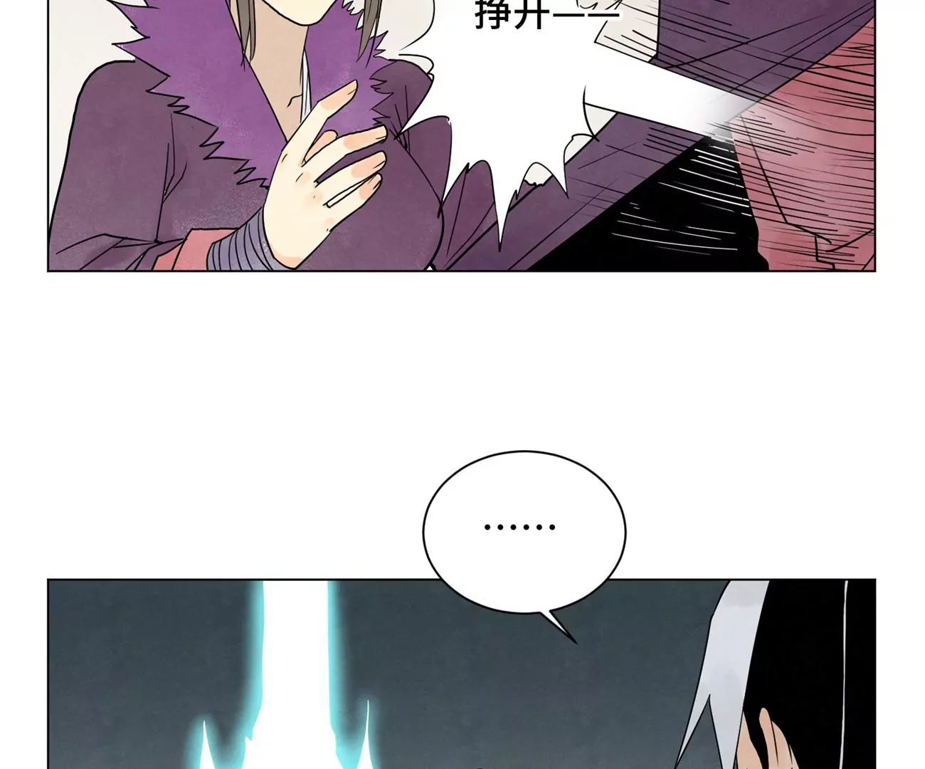 第242话 血毒山庄 第14页