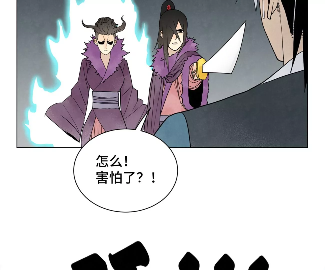 第242话 血毒山庄 第15页
