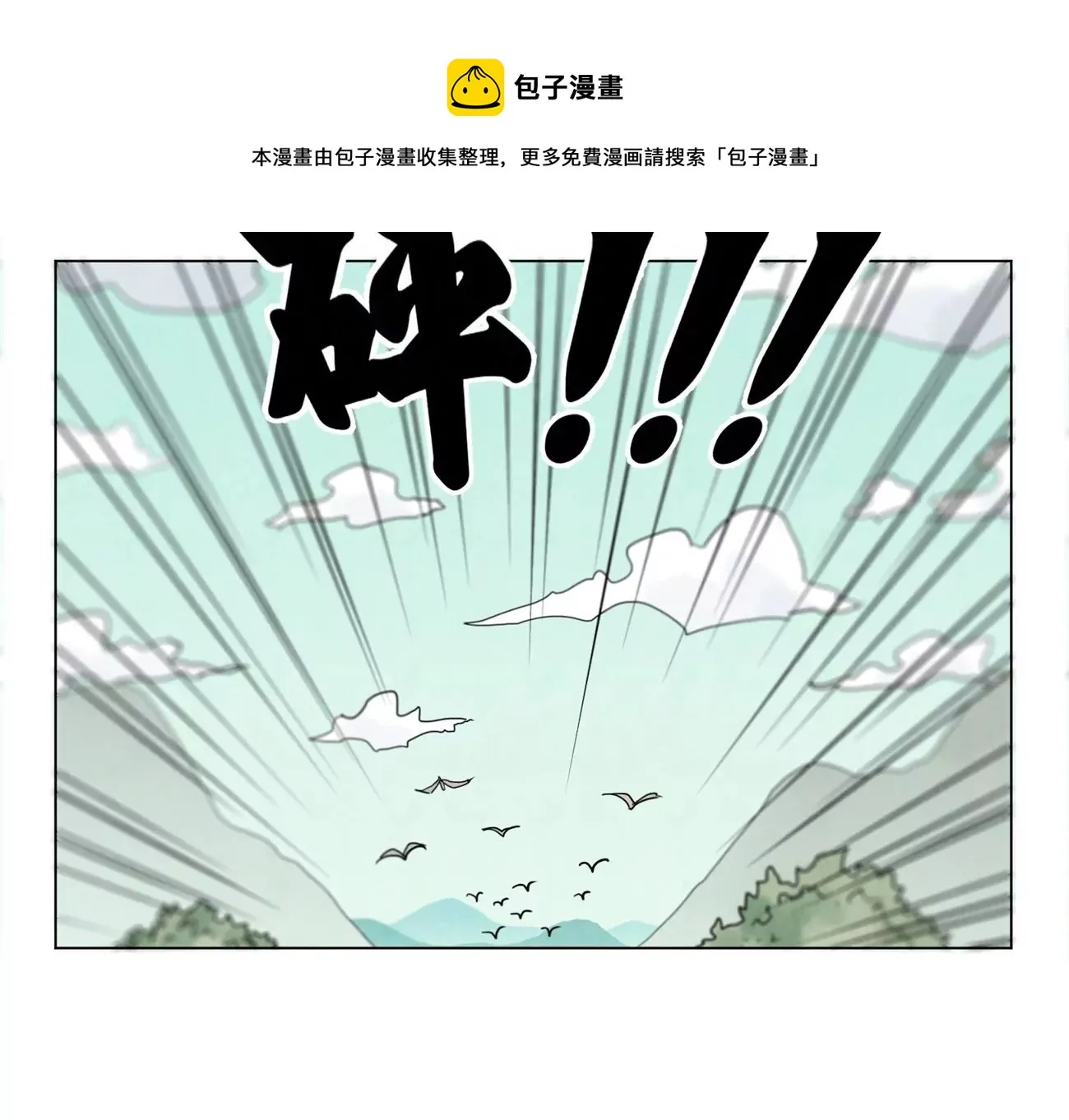 第242话 血毒山庄 第16页