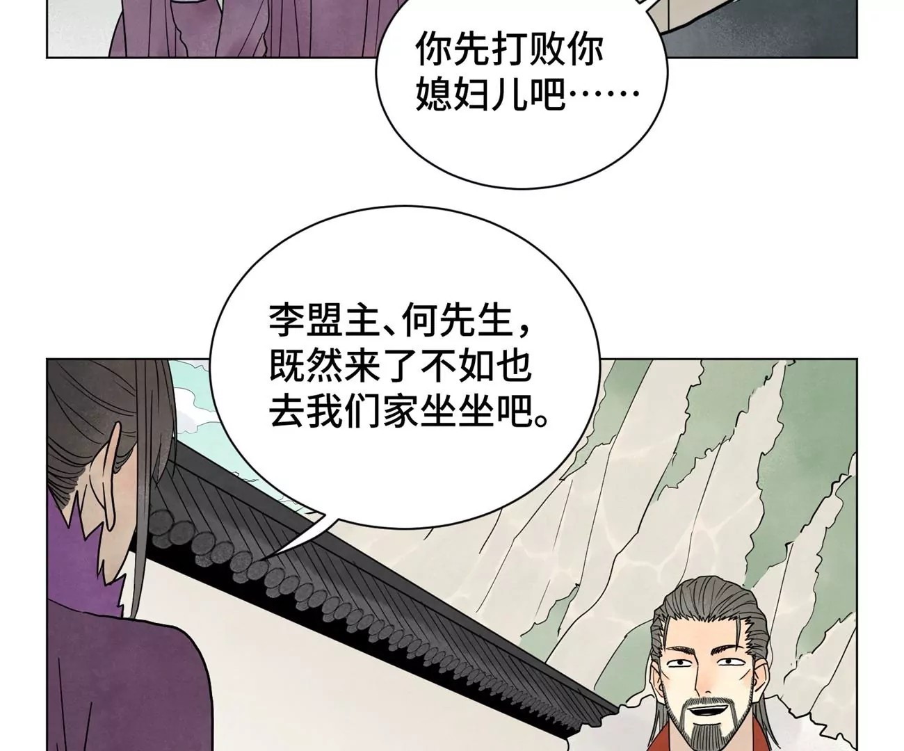 第242话 血毒山庄 第19页