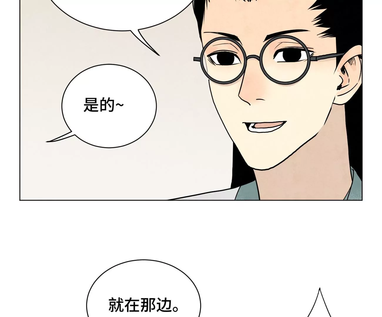第242话 血毒山庄 第21页