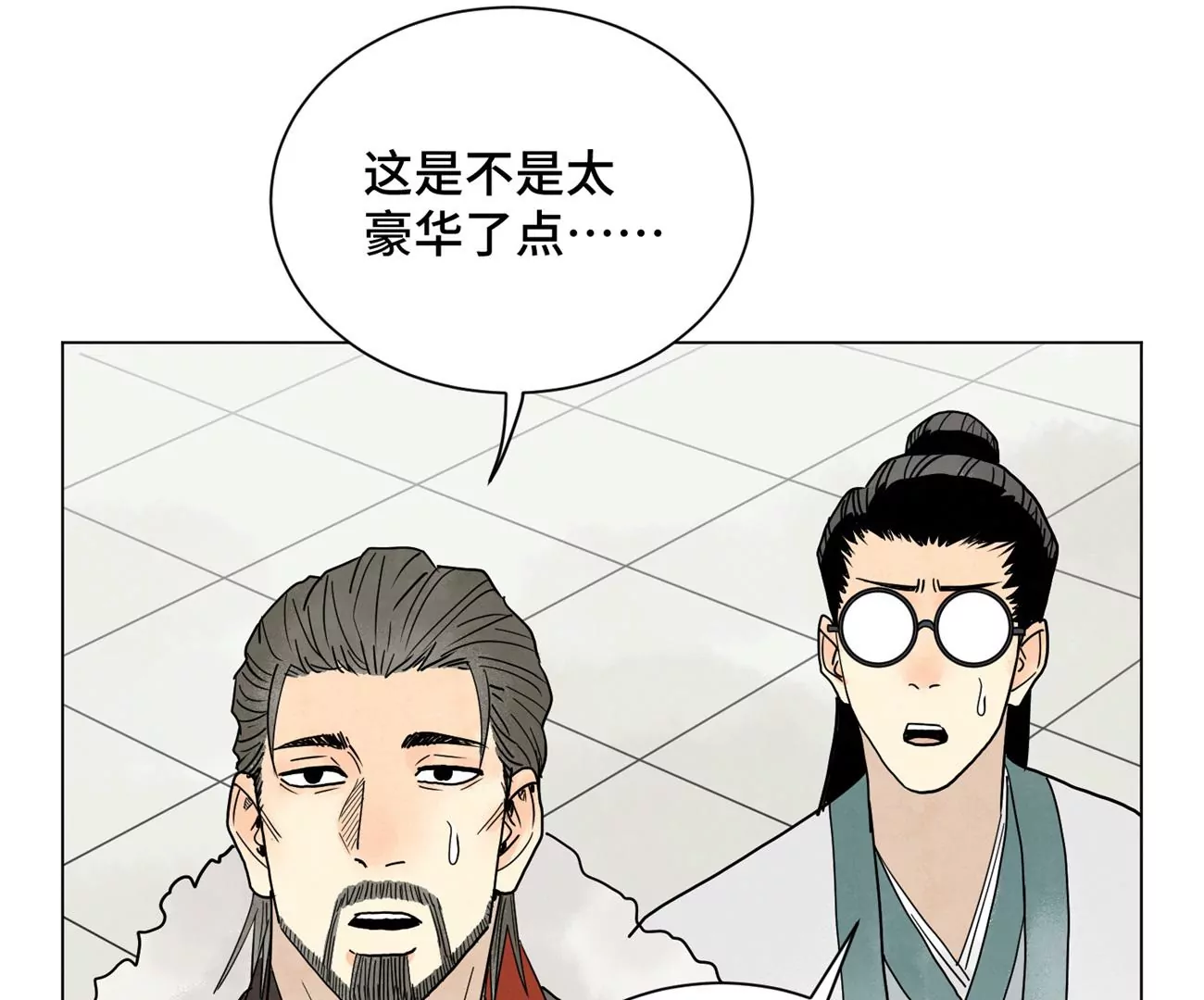 第242话 血毒山庄 第23页