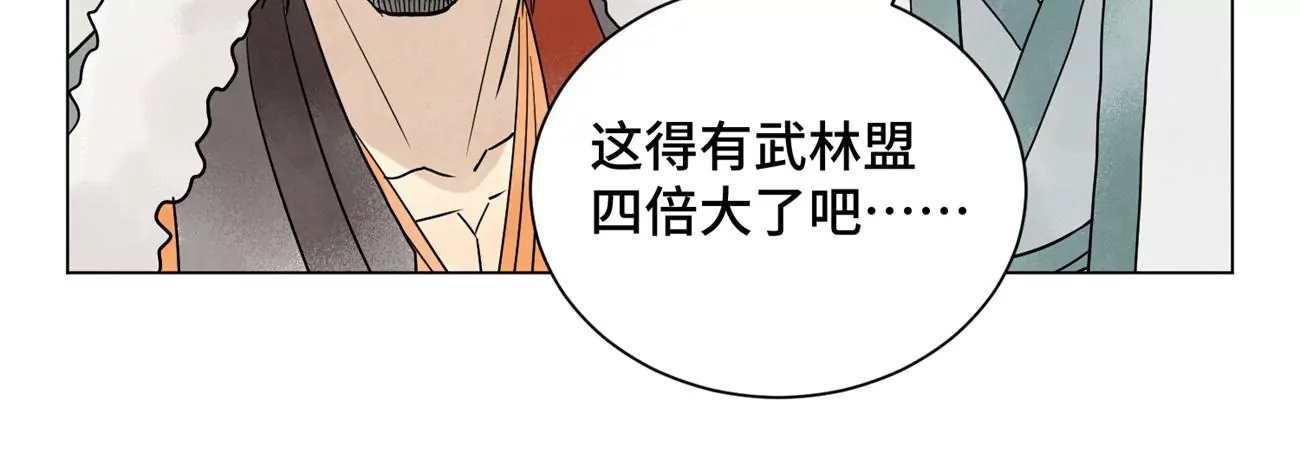 第242话 血毒山庄 第24页