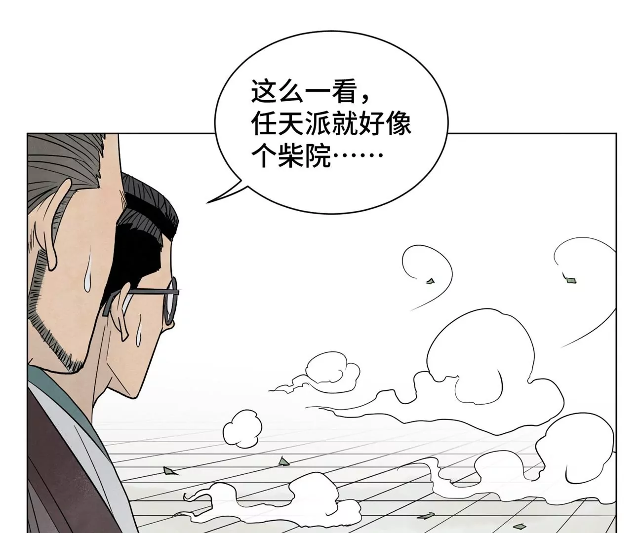 第242话 血毒山庄 第25页