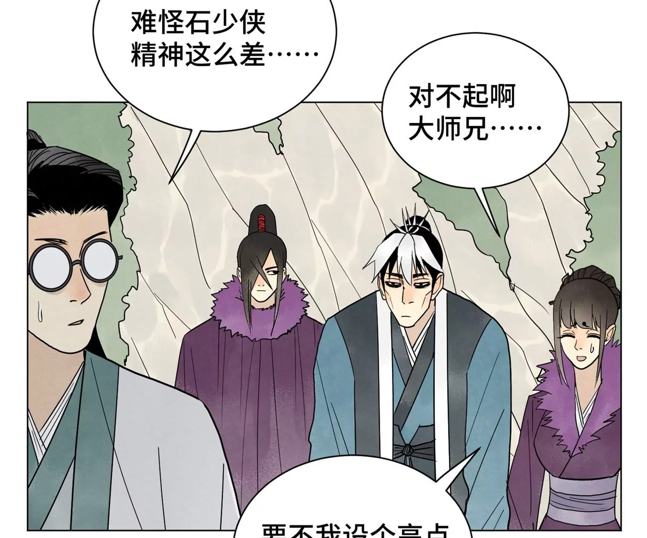 第242话 血毒山庄 第30页