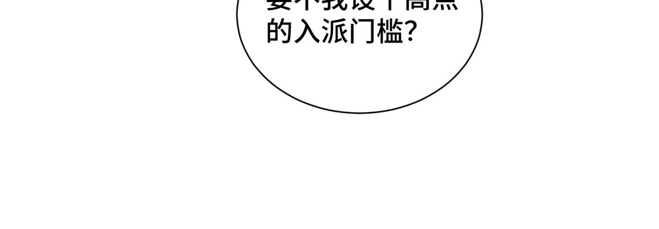第242话 血毒山庄 第31页