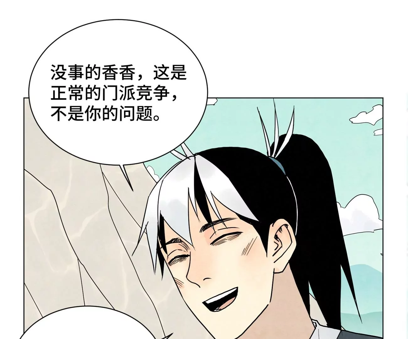 第242话 血毒山庄 第32页
