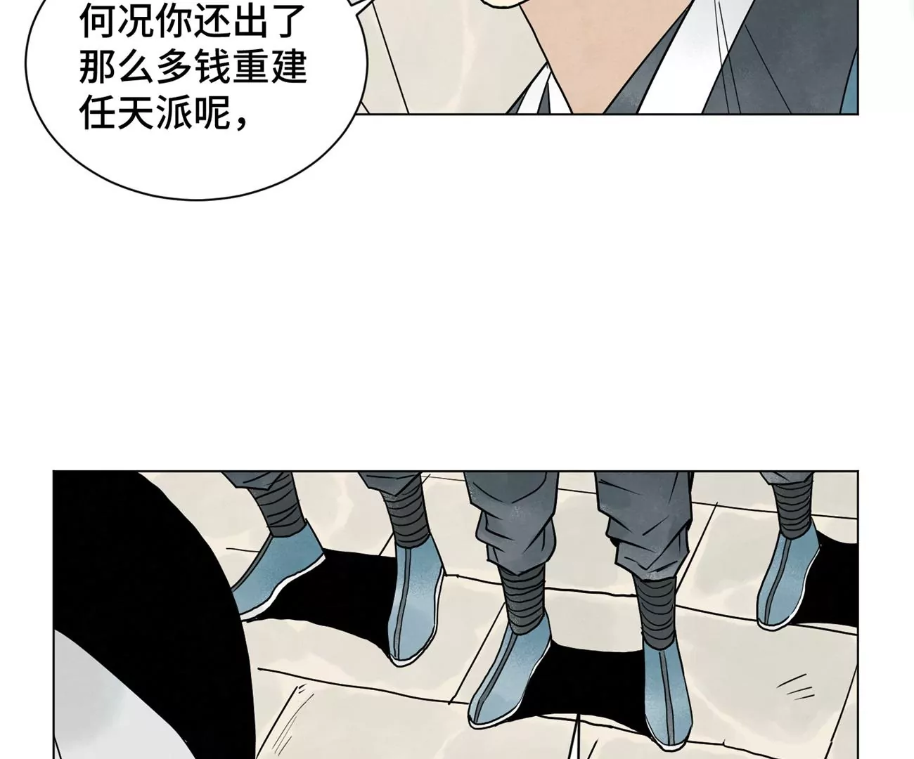 第242话 血毒山庄 第33页