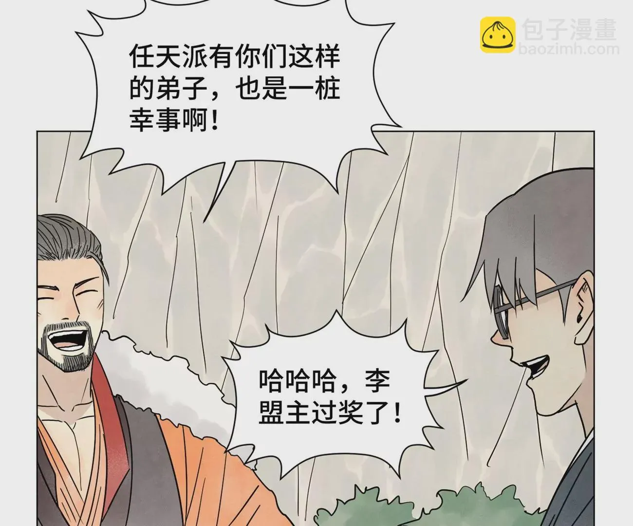 第242话 血毒山庄 第36页