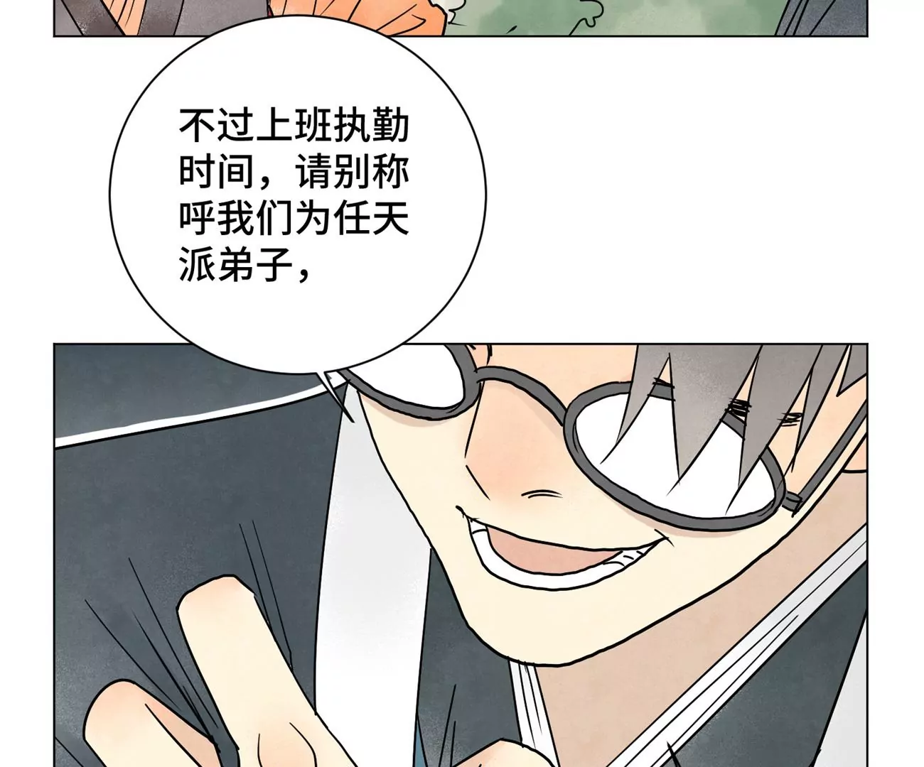 第242话 血毒山庄 第37页