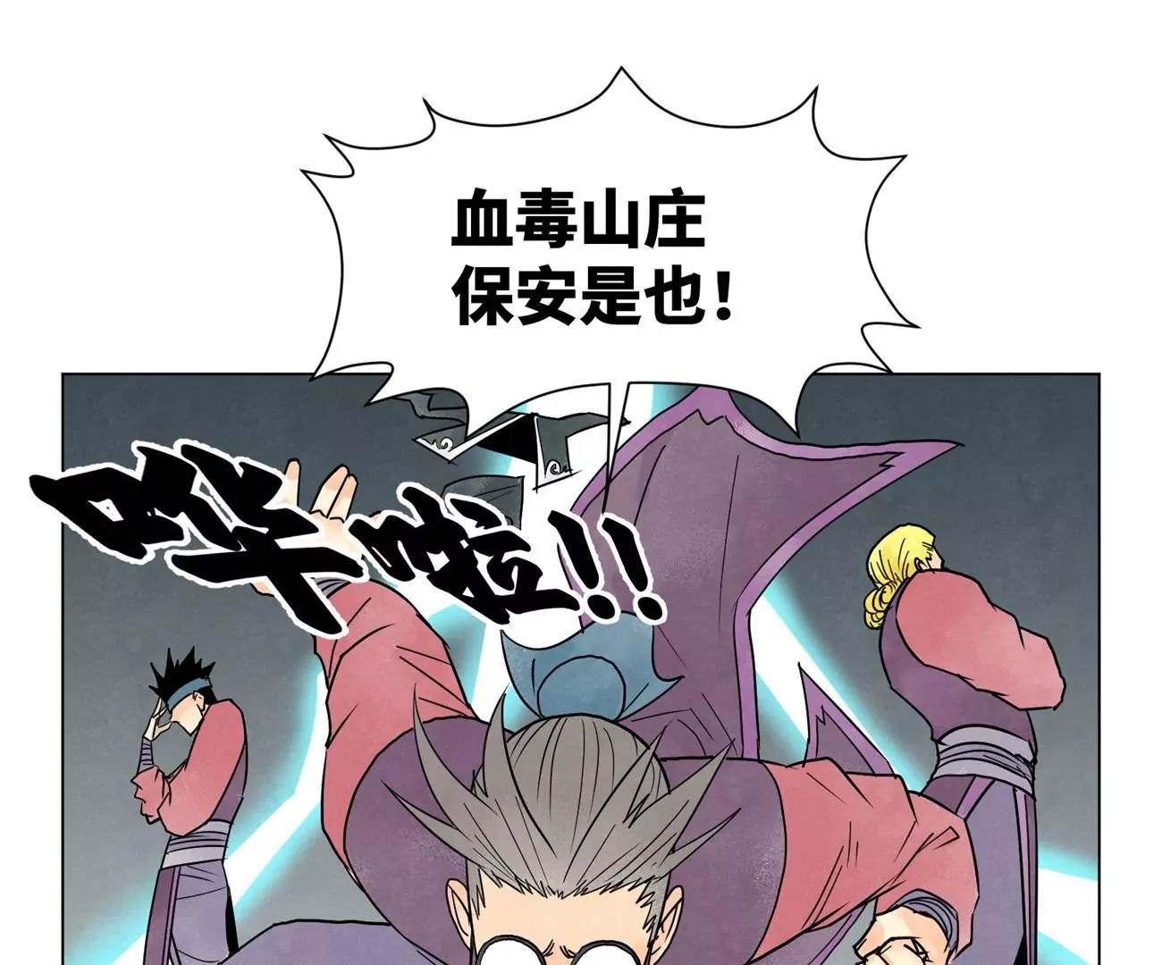 第242话 血毒山庄 第39页
