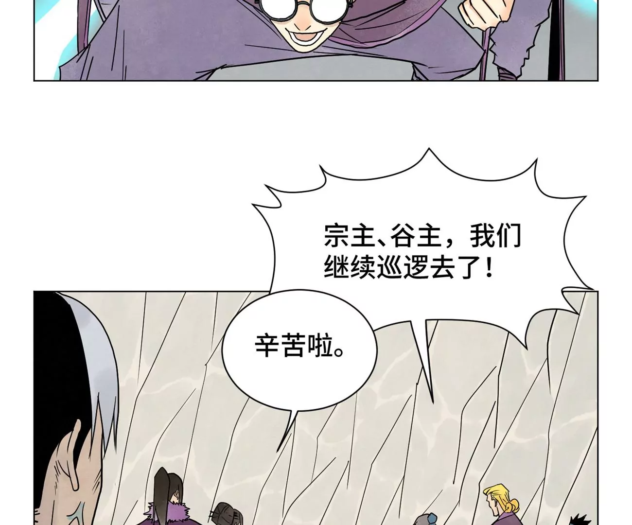 第242话 血毒山庄 第40页
