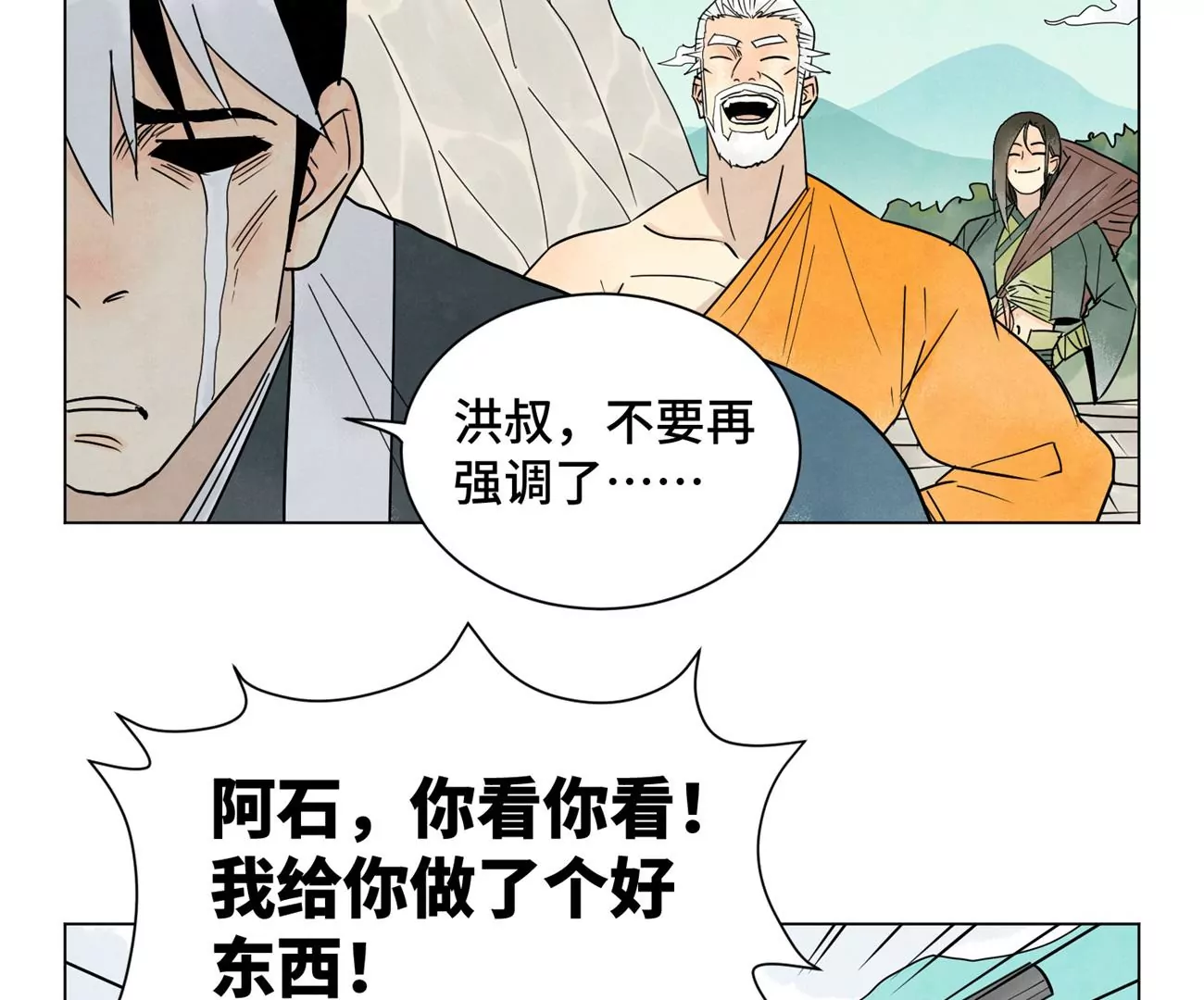 第242话 血毒山庄 第42页