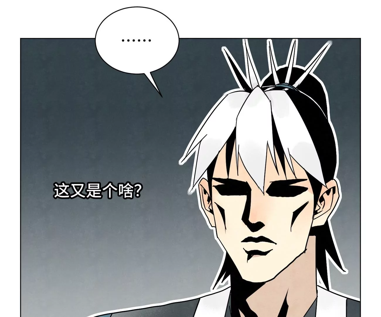 第242话 血毒山庄 第44页