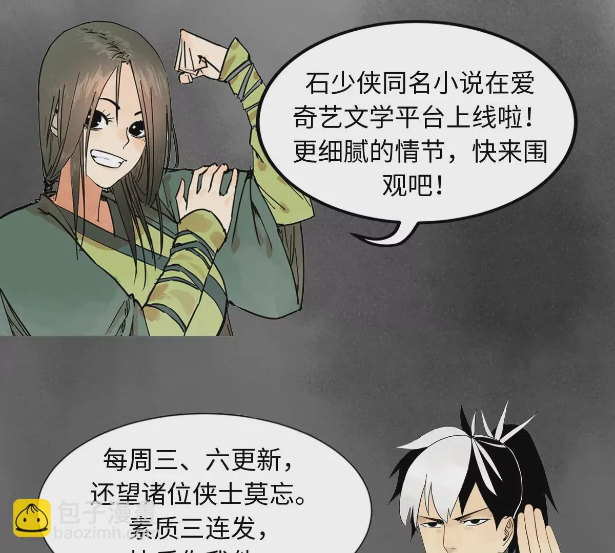 第242话 血毒山庄 第48页