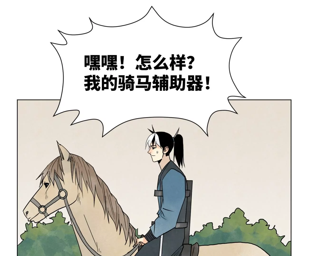 第243话 虚位以待 第4页