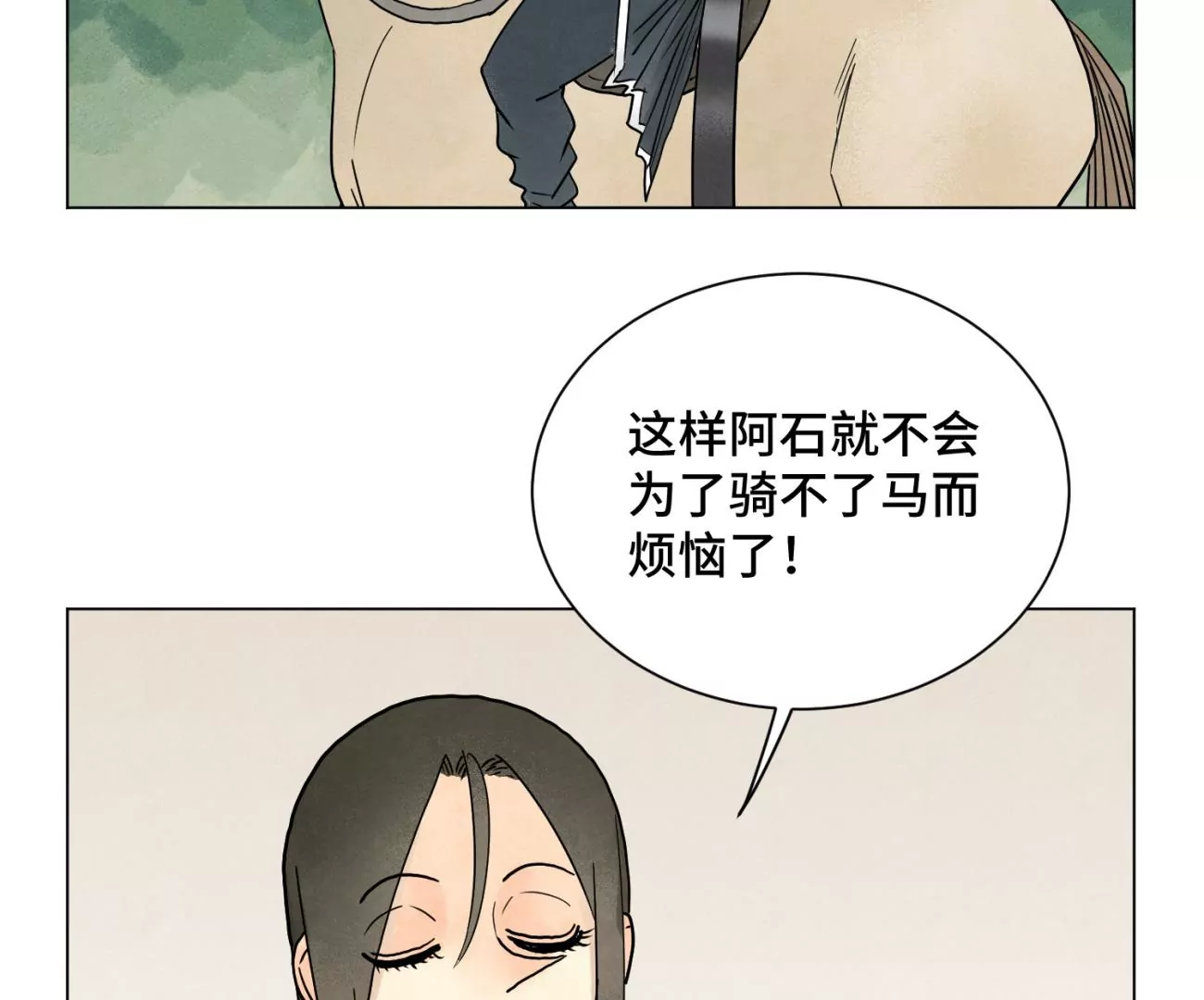 第243话 虚位以待 第5页