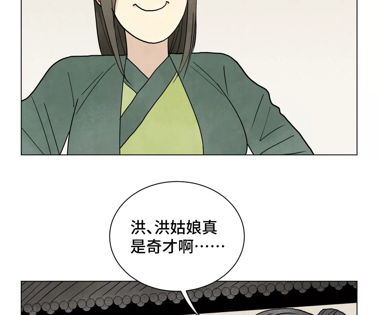 第243话 虚位以待 第6页