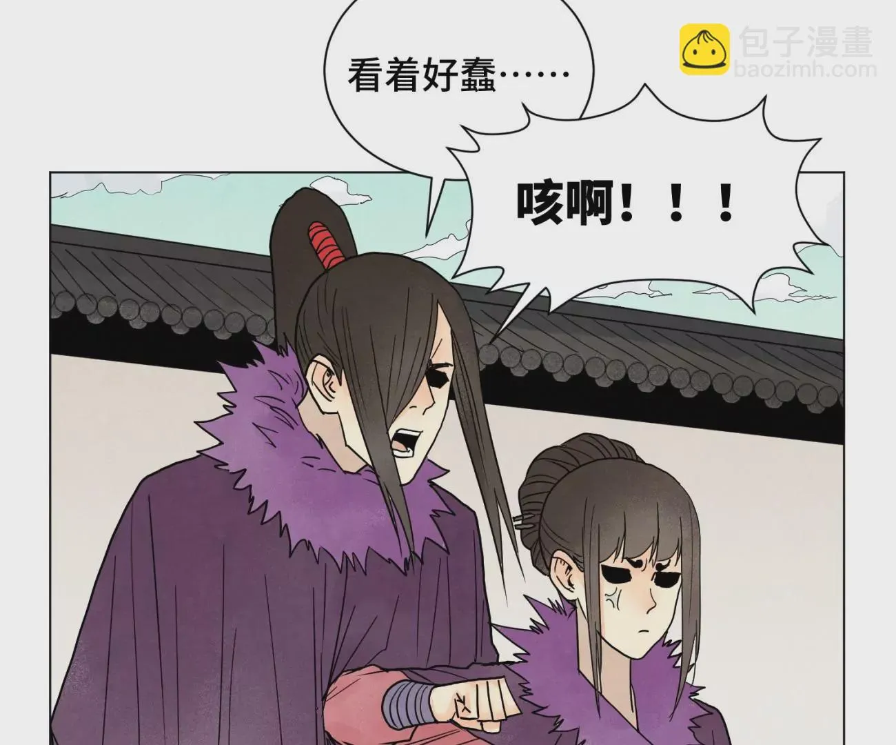 第243话 虚位以待 第8页