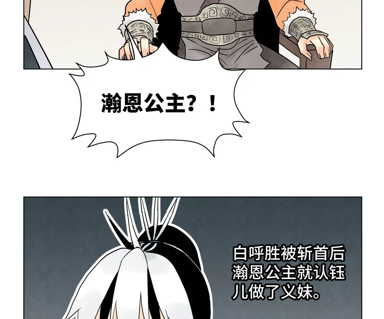 第243话 虚位以待 第13页