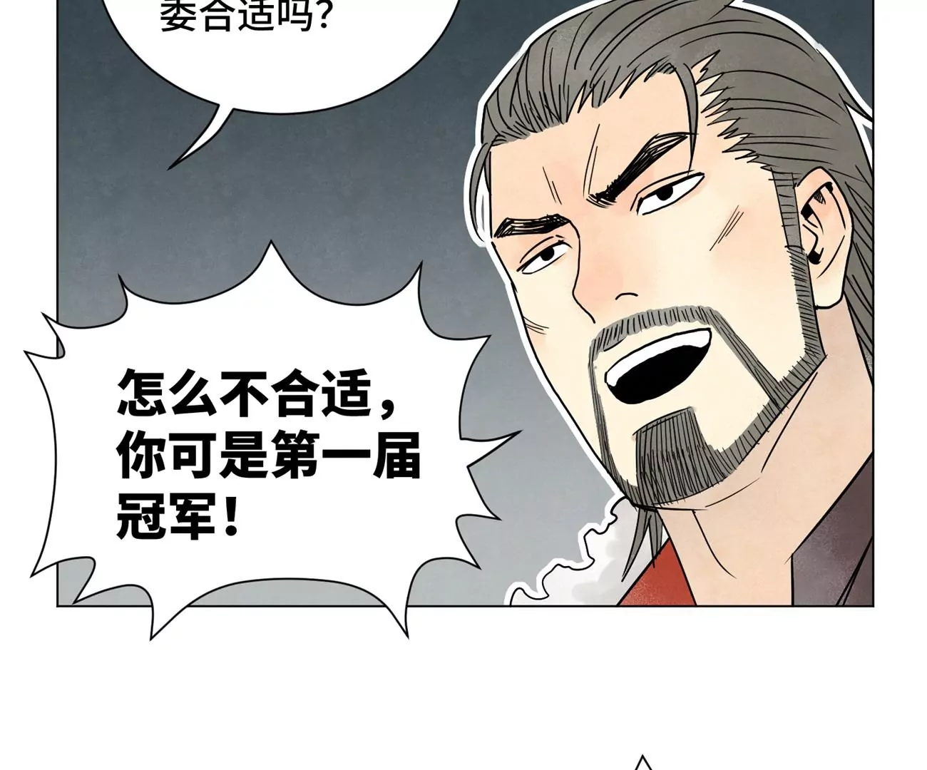 第243话 虚位以待 第15页