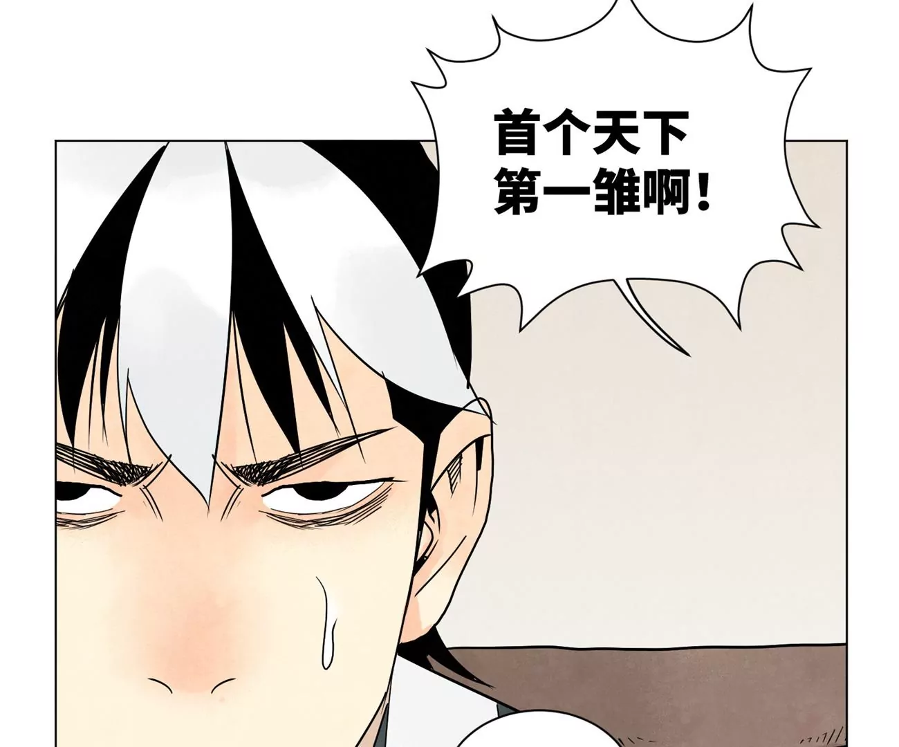 第243话 虚位以待 第16页