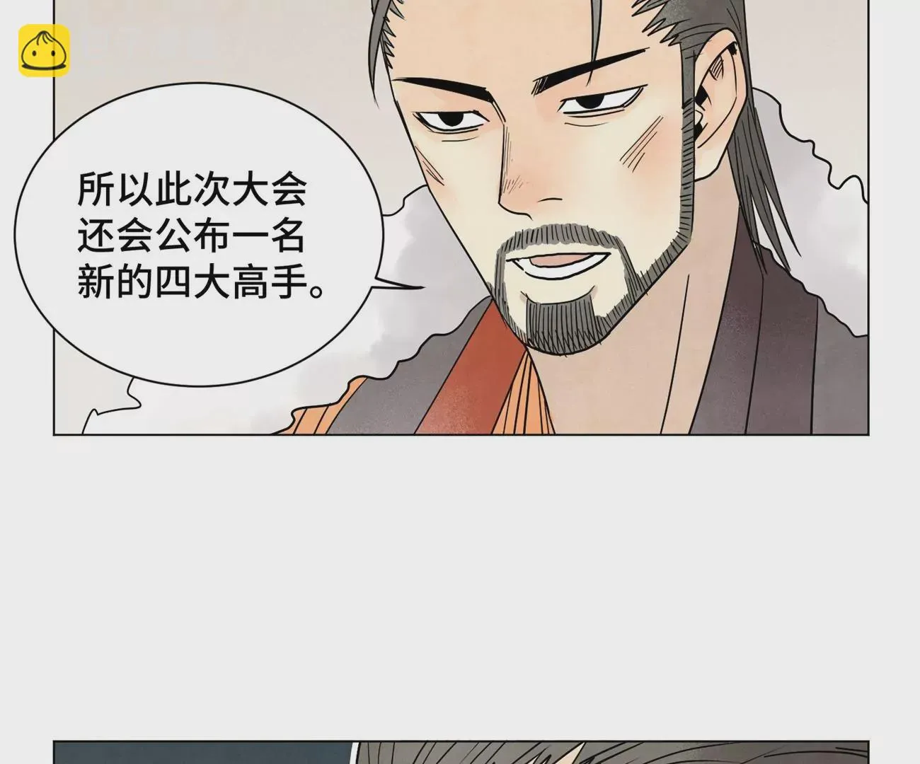 第243话 虚位以待 第21页