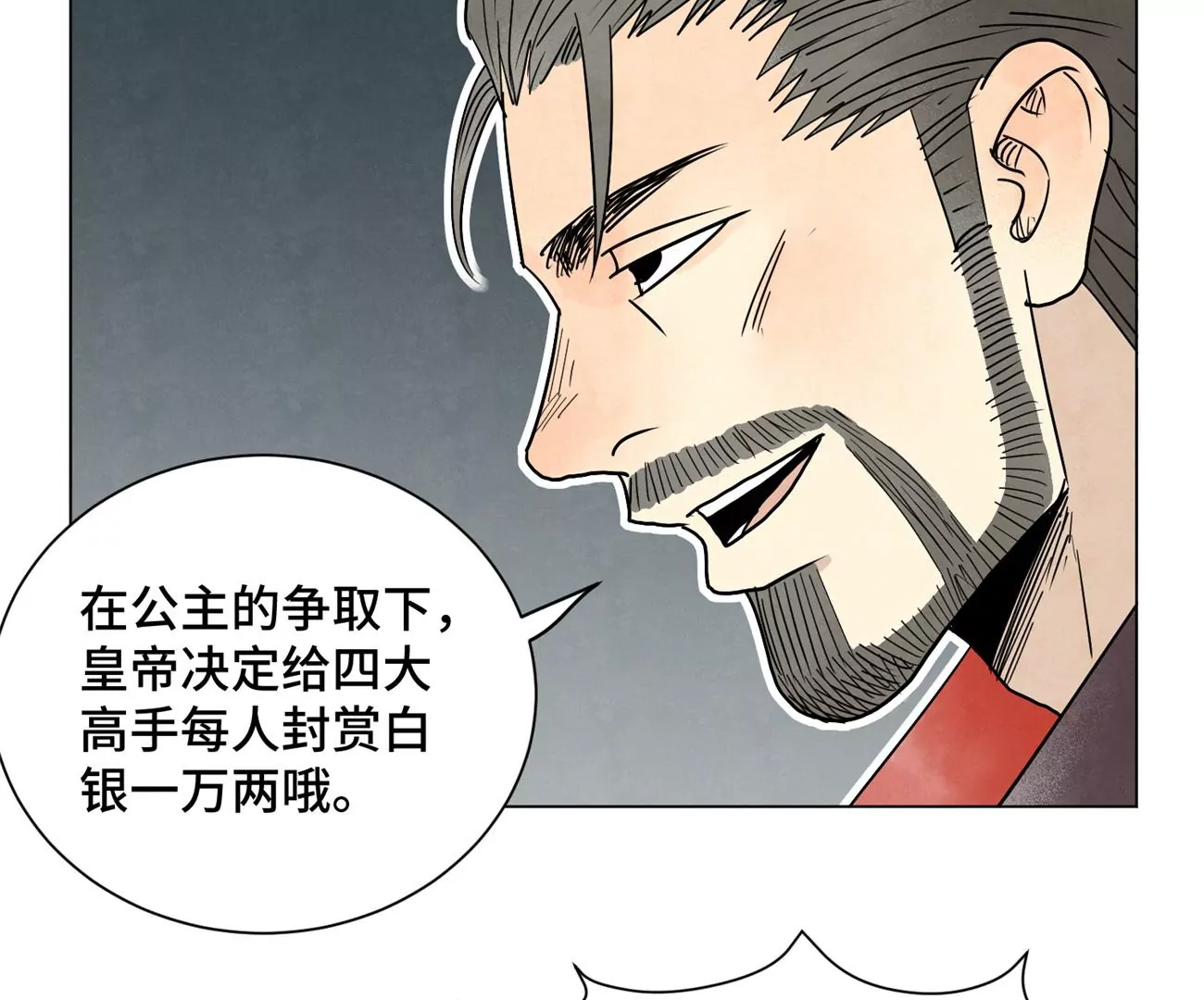 第243话 虚位以待 第22页