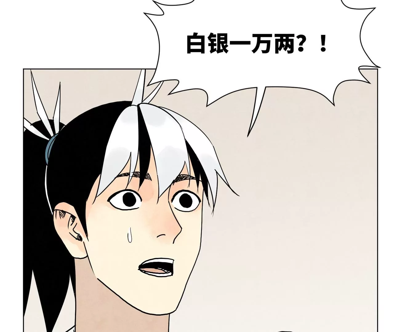 第243话 虚位以待 第23页