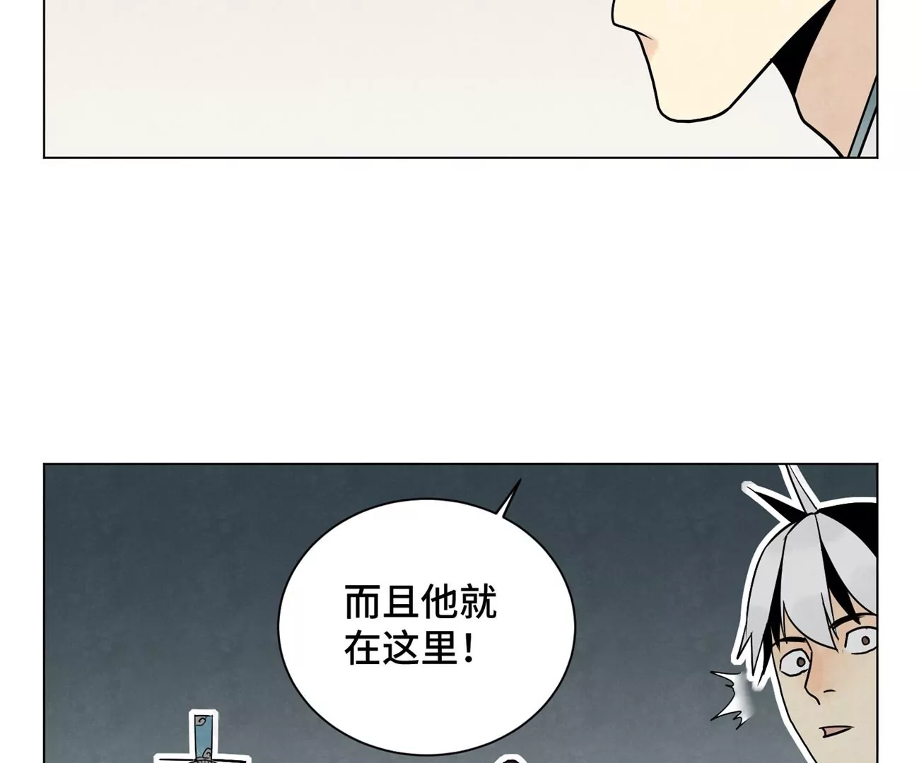 第243话 虚位以待 第27页