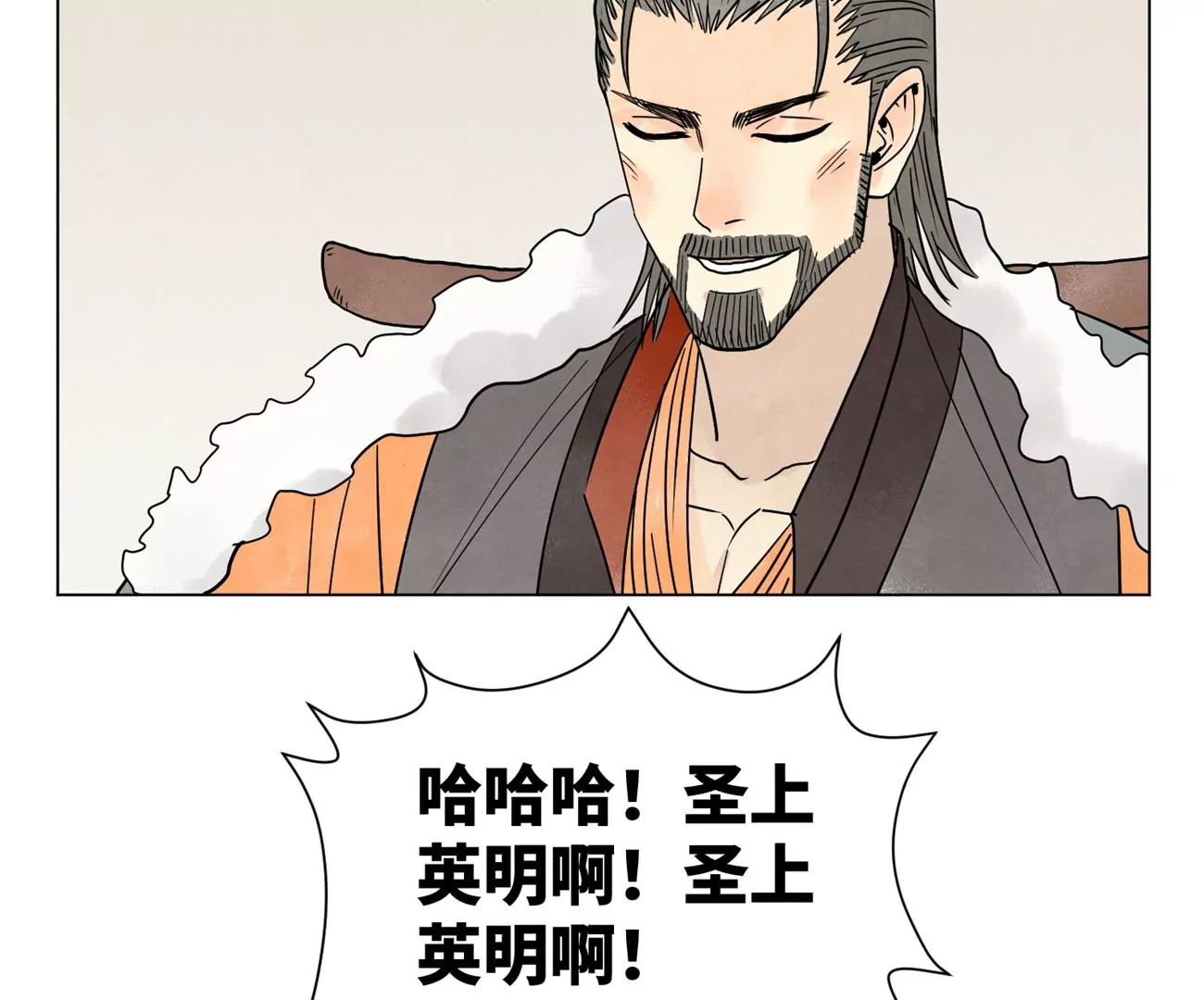 第243话 虚位以待 第29页