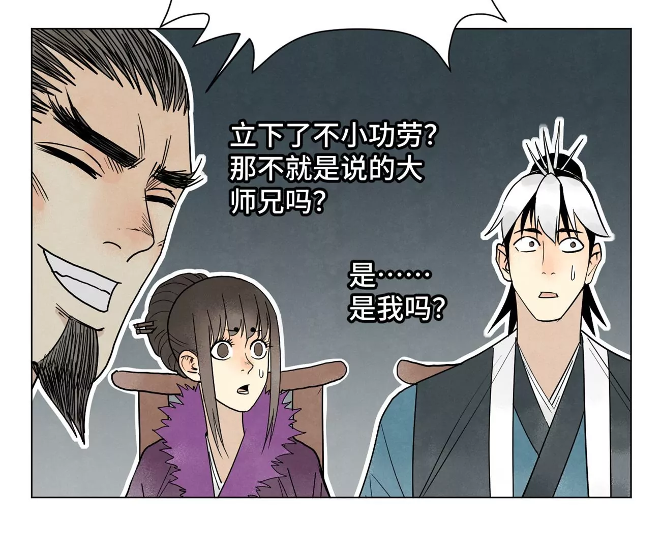 第243话 虚位以待 第30页