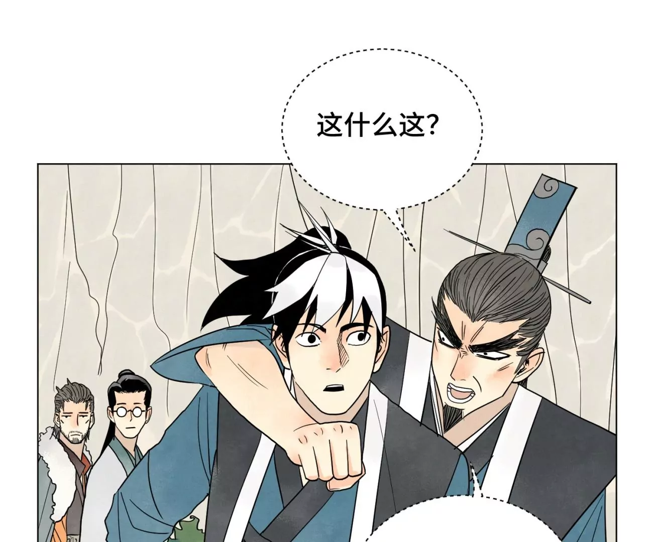 第243话 虚位以待 第39页