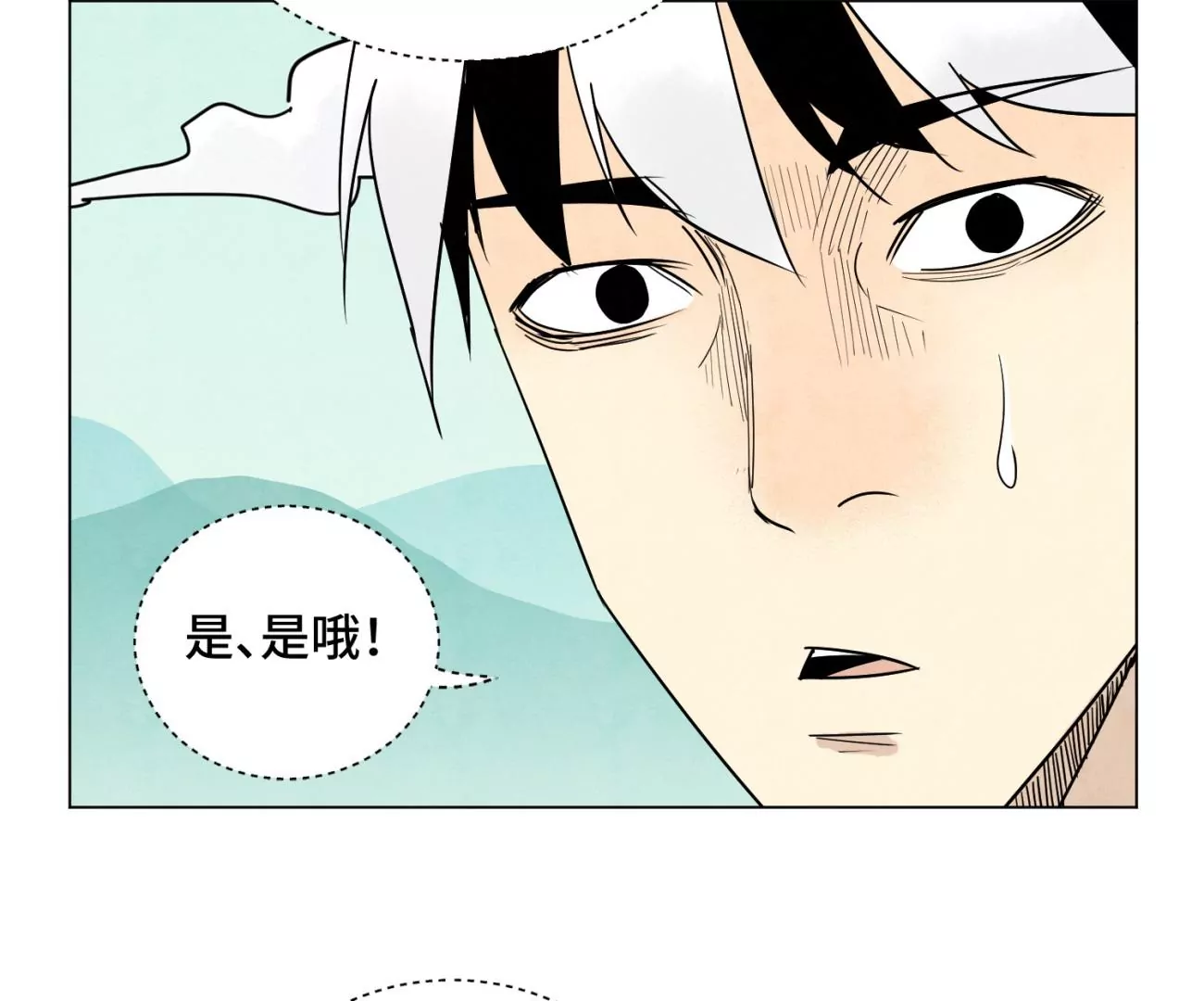 第243话 虚位以待 第43页