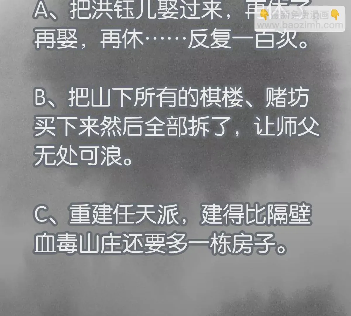 第243话 虚位以待 第47页