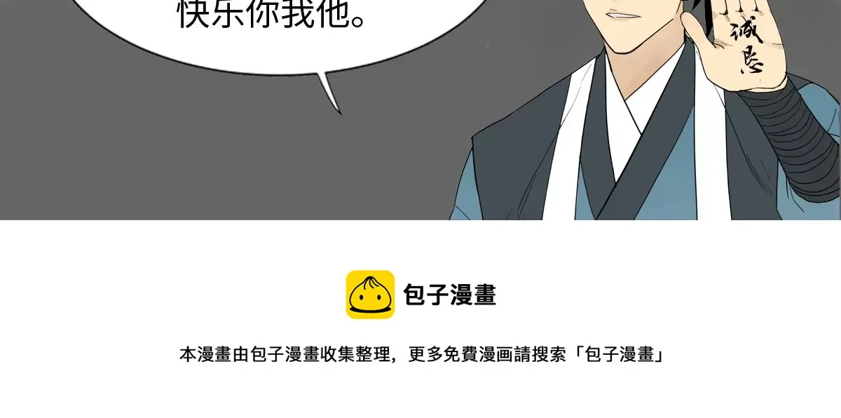 第243话 虚位以待 第49页