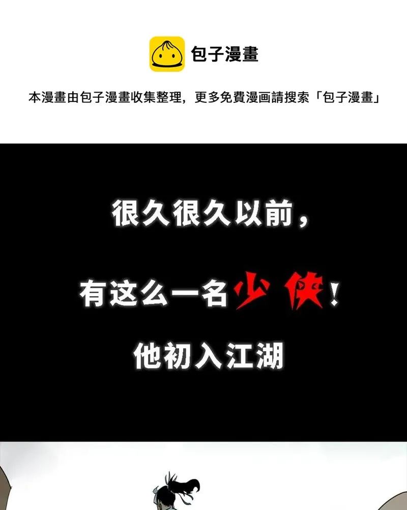 预告 第1页