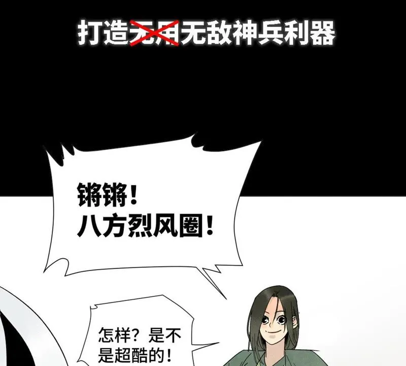 预告 第29页