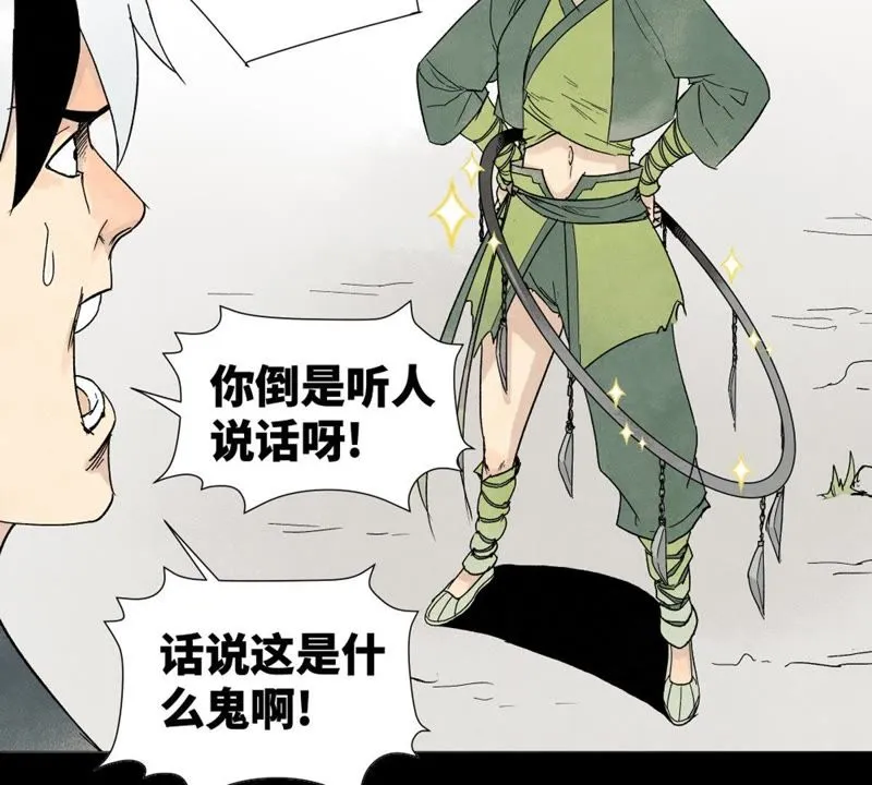 预告 第30页