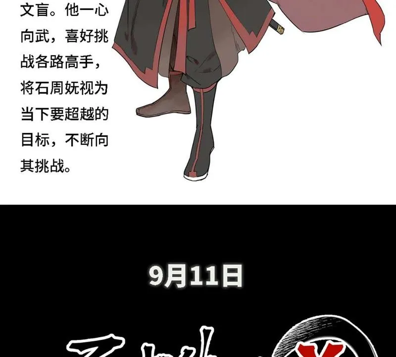 预告 第43页