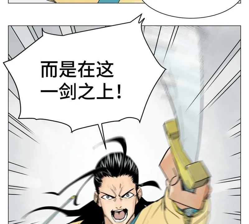 第1话 大师兄与比武大会 第14页