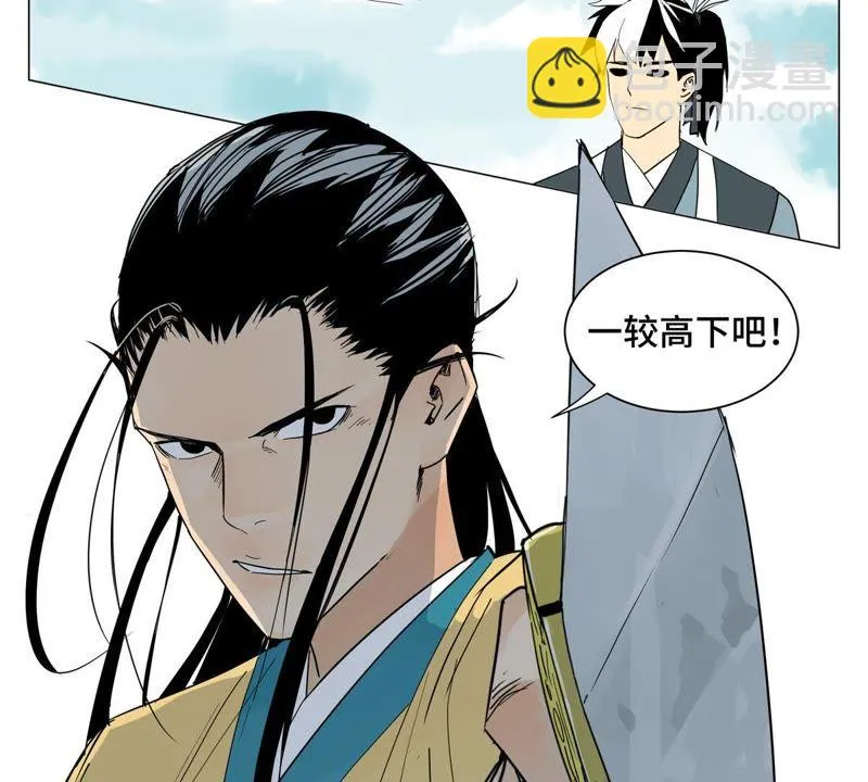 第1话 大师兄与比武大会 第16页